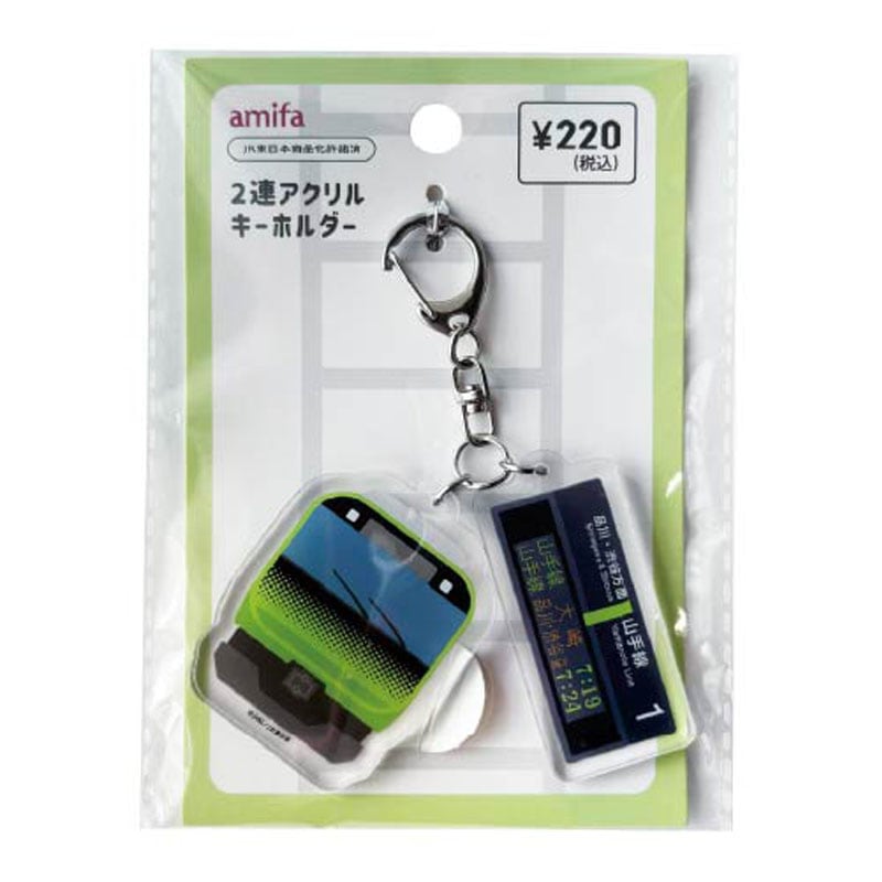 ２連アクリルキーホルダー　山手線