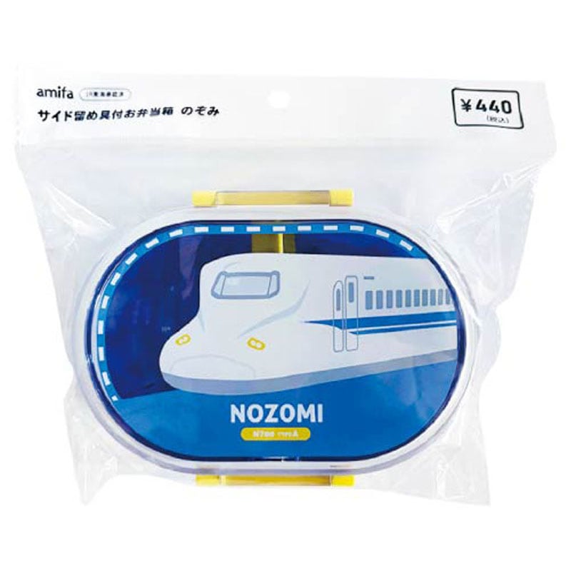 サイド留め具付お弁当箱　のぞみ