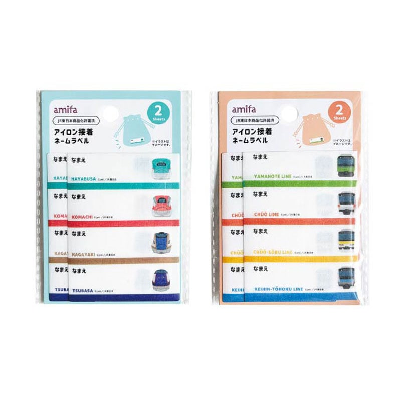 アイロン接着ネームラベル　２Ｐ　鉄道