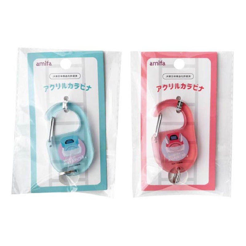 アクリルカラビナ　はやぶさ・こまち