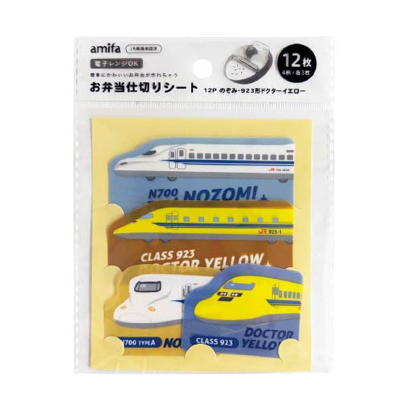 お弁当シート　１２Ｐ　のぞみ・ドクターイエロー