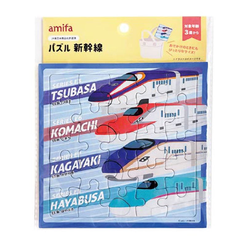 パズル　新幹線