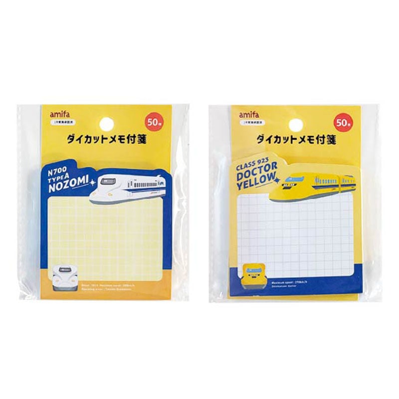メモ付箋　５０Ｐ　のぞみ・ドクターイエロー