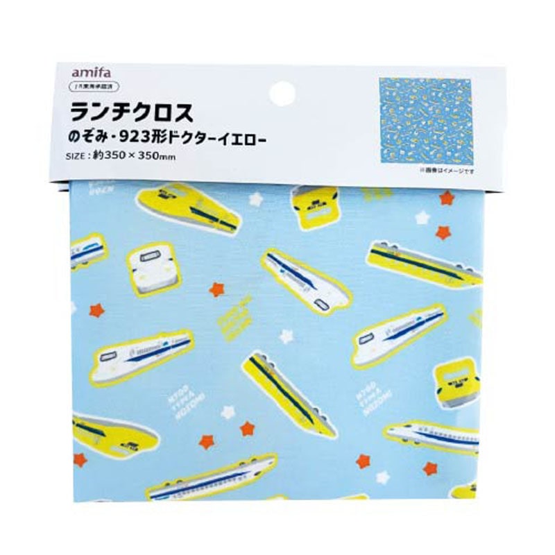 ランチクロス　のぞみ・ドクターイエロー