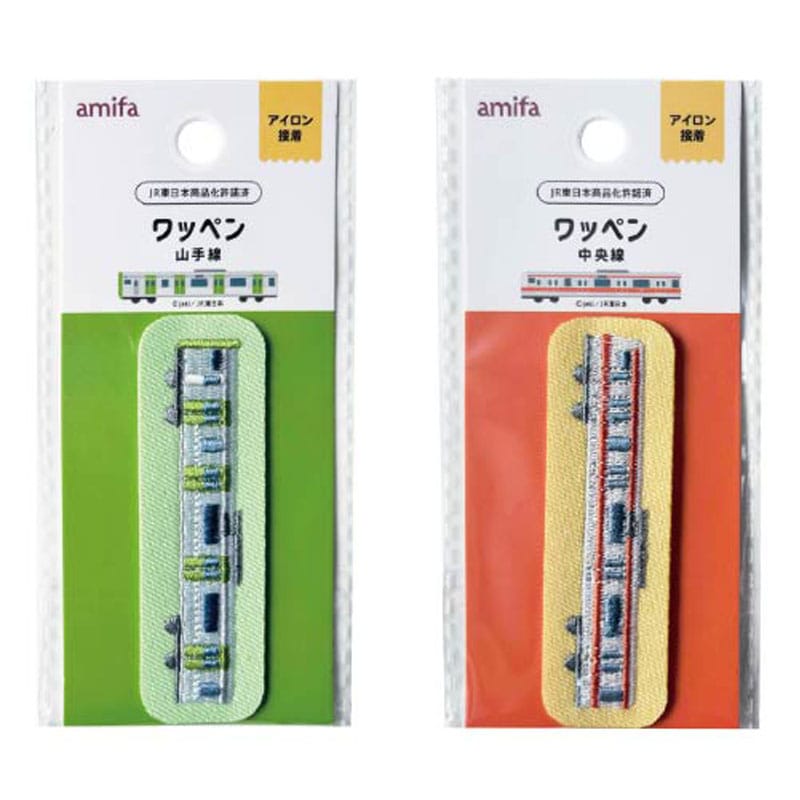 ワッペン　山手線・中央線