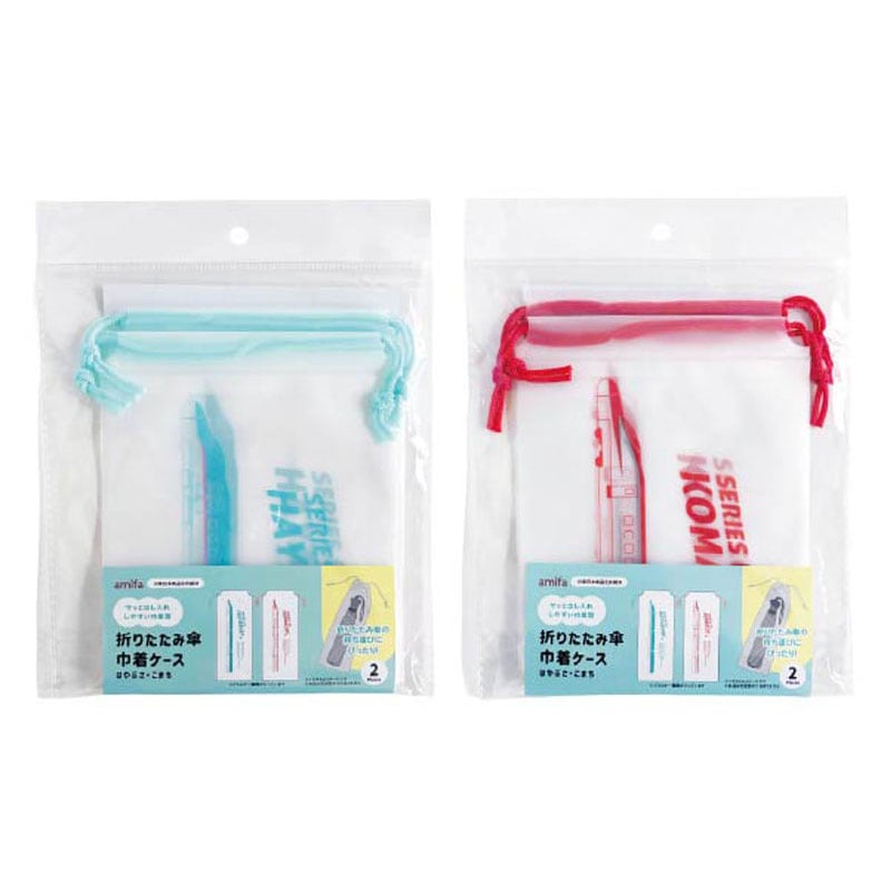 折りたたみ傘巾着ケース　２Ｐ　はやぶさ・こまち