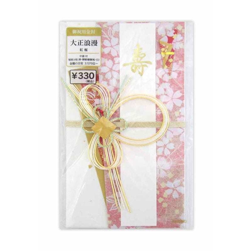 御祝用金封 大正浪漫 紅桜