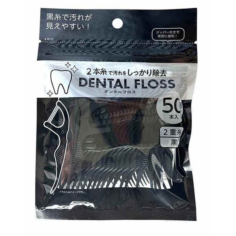 デンタルフロス２重糸　ジッパー袋　黒　５０本