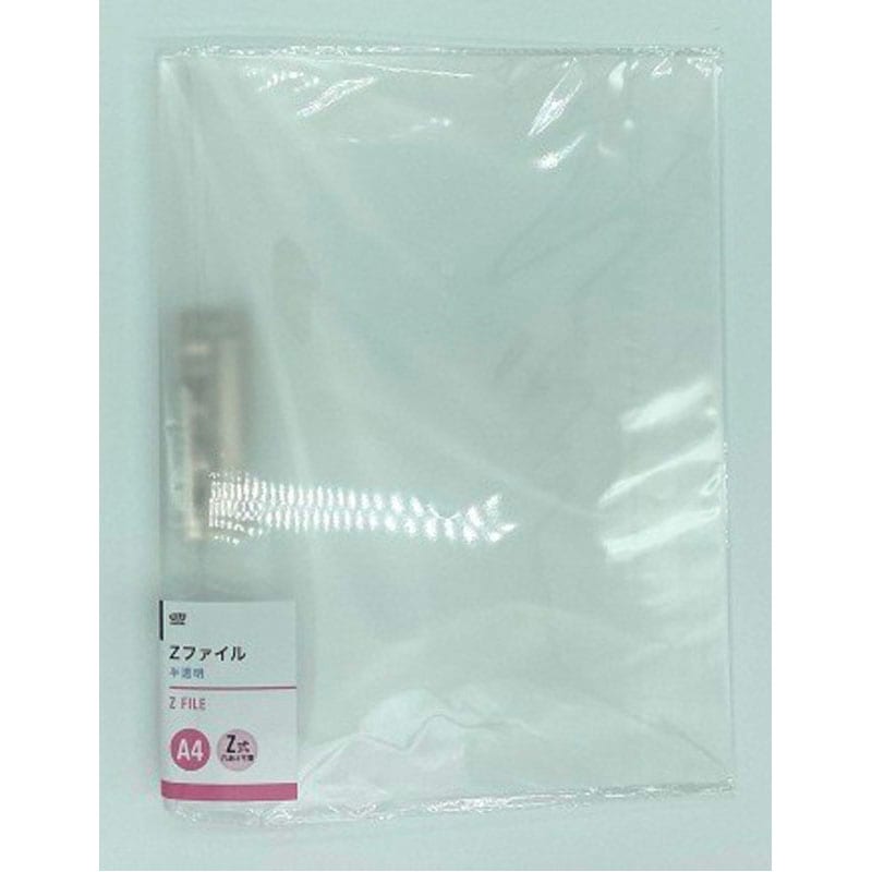 A4 Zファイル 半透明【公式】≪1個からお届け≫Can☆Doネットショップ