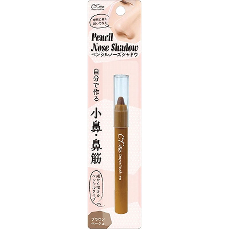 ペンシルノーズシャドゥ　ブラウンベージュ