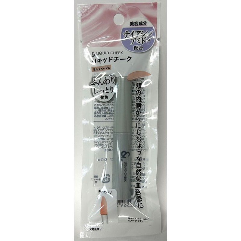 ＆．リキッドチーク　ミルクベージュ