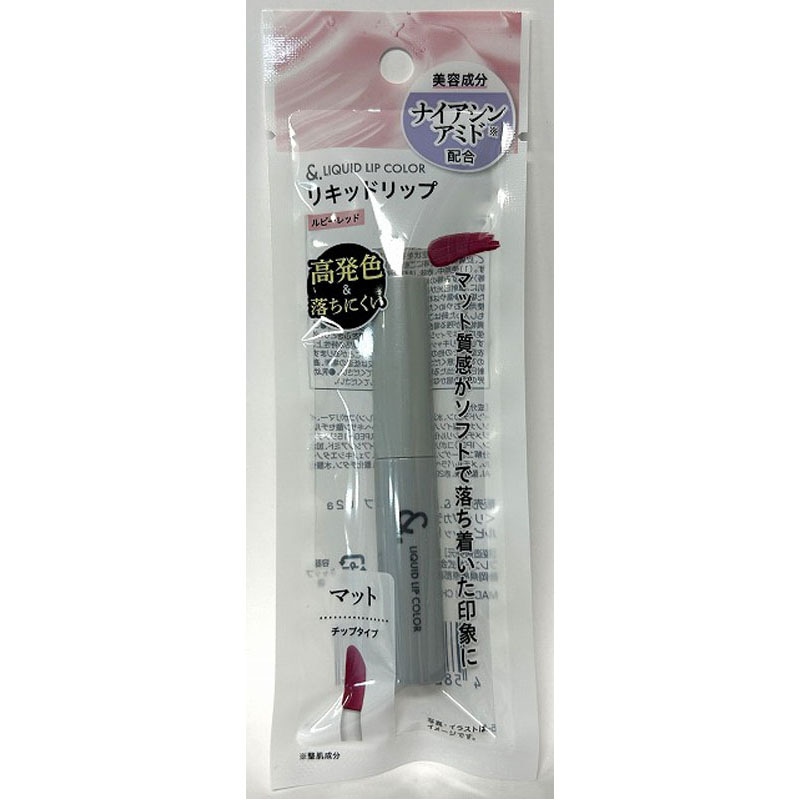 ＆．リキッドリップ　ルビーレッド