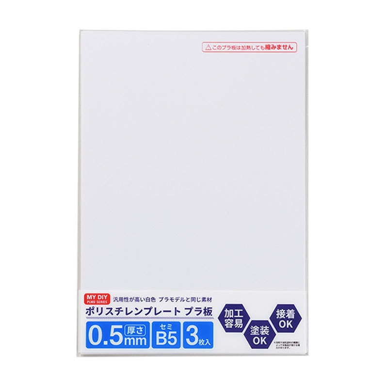 ポリスチレンプレート　０．５ｍｍ厚　３Ｐ