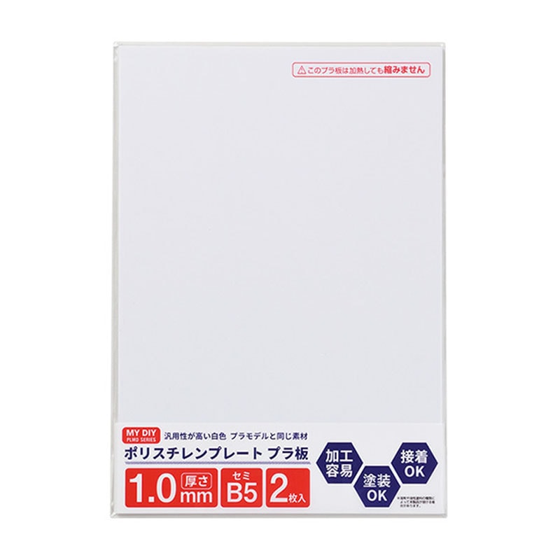 ポリスチレンプレート　１．０ｍｍ厚　２Ｐ