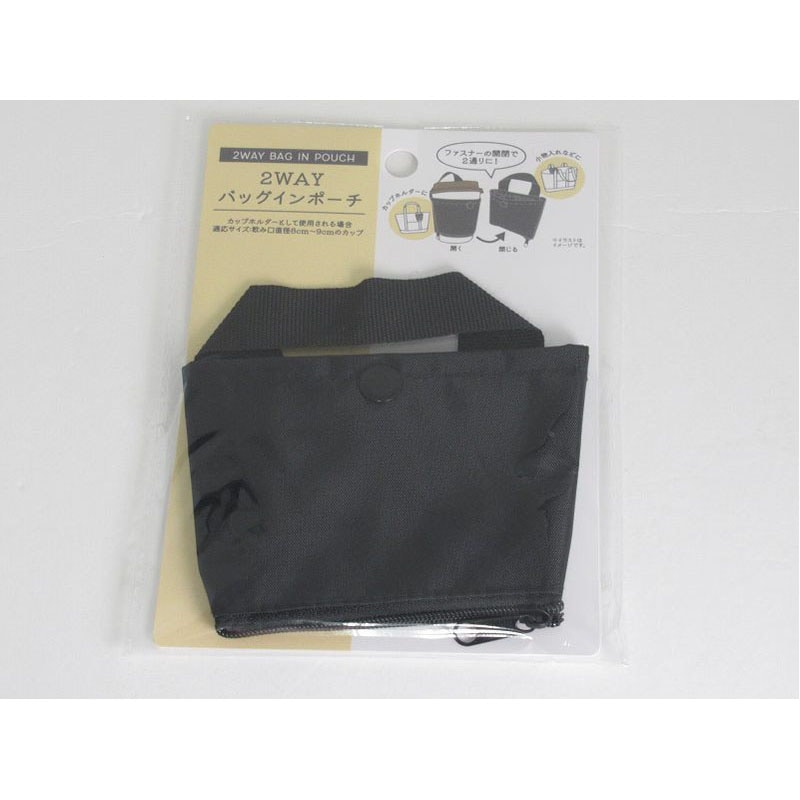 ２ＷＡＹバッグインポーチ