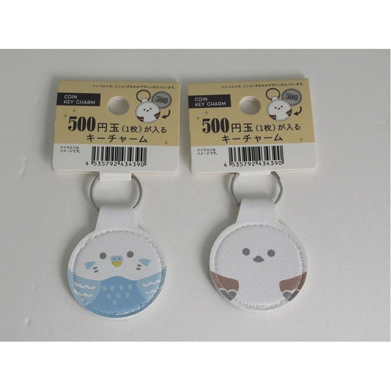 ５００円玉が入るキーチャーム