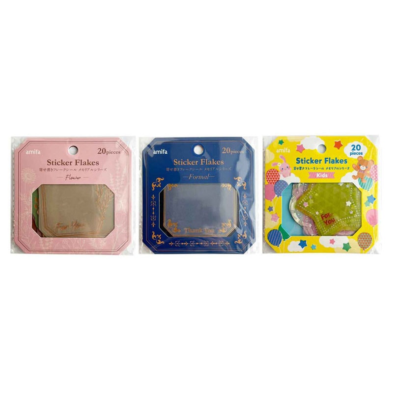 寄せ書きフレークシール　メモリアル