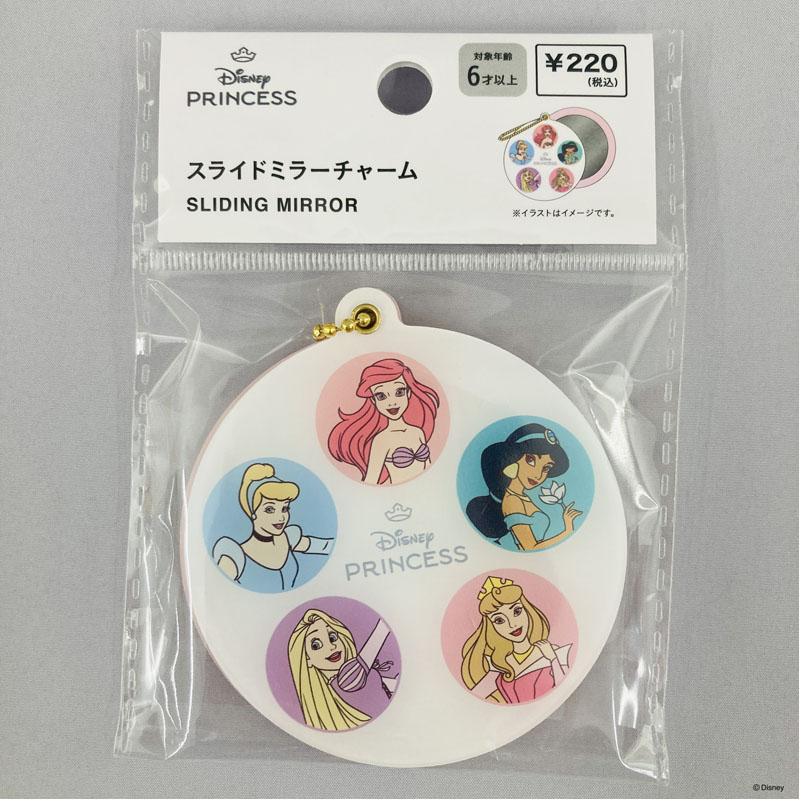 【数量限定】ディズニープリンセス　スライドミラーチャーム