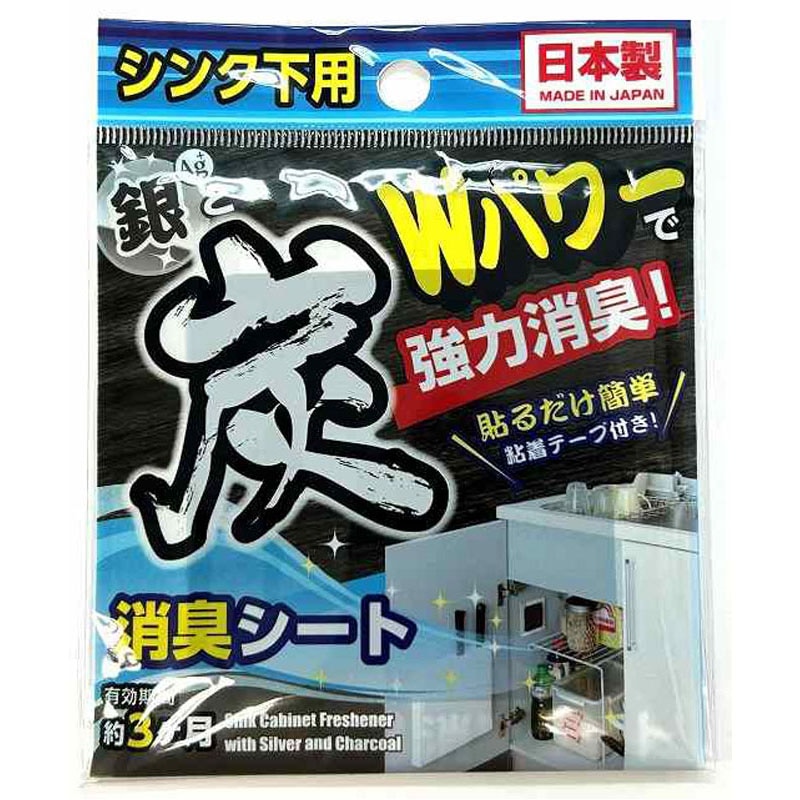 シンク下用　消臭シート