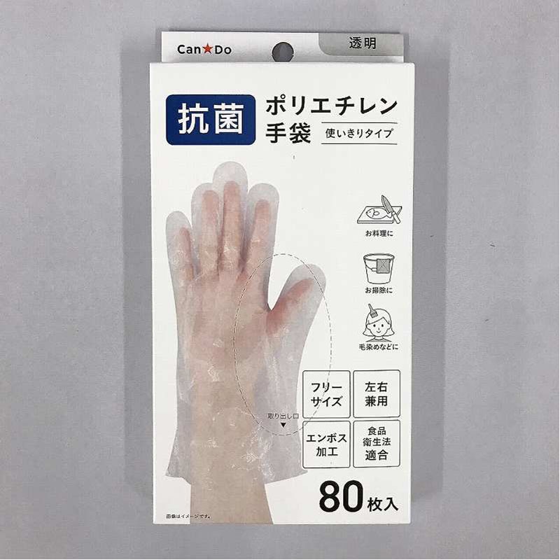 抗菌ポリエチレン手袋　８０枚
