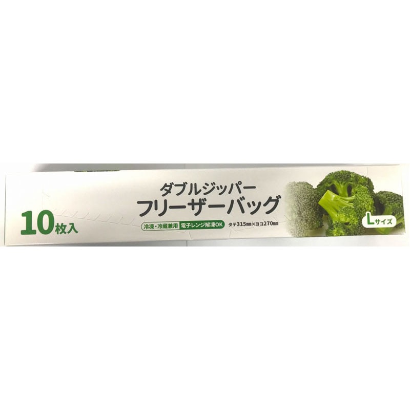 Wジッパーフリーザーバッグ L 10枚【公式】≪1個からお届け≫Can