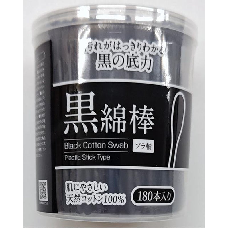 プラ軸　黒綿棒　１８０Ｐ