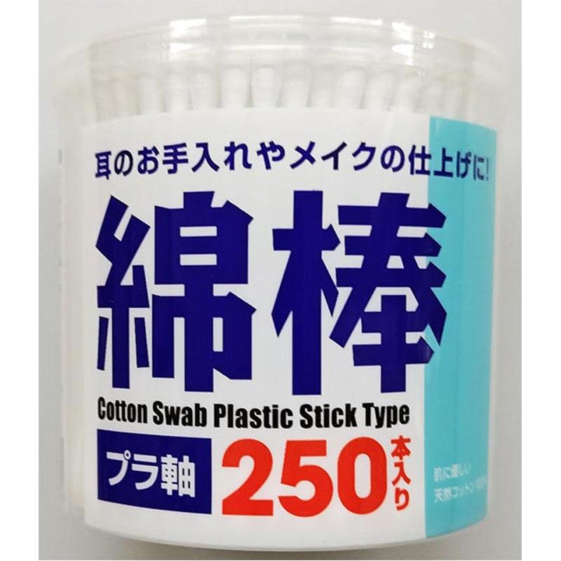 白綿棒　２５０Ｐ