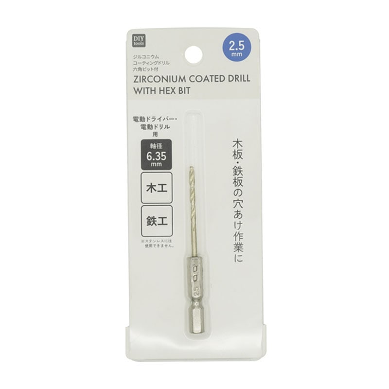ジルコニウムドリル　六角ビット付　２．５ＭＭ