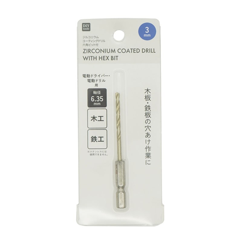 ジルコニウムドリル　六角ビット付　３．０ＭＭ