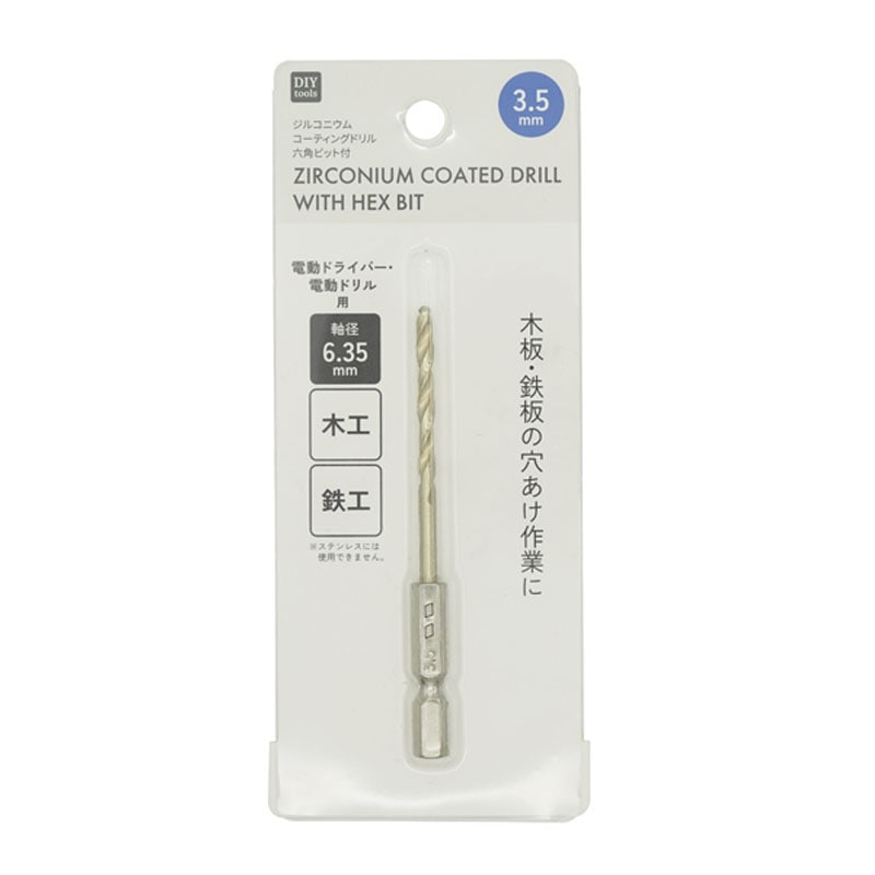 ジルコニウムドリル　六角ビット付　３．５ＭＭ