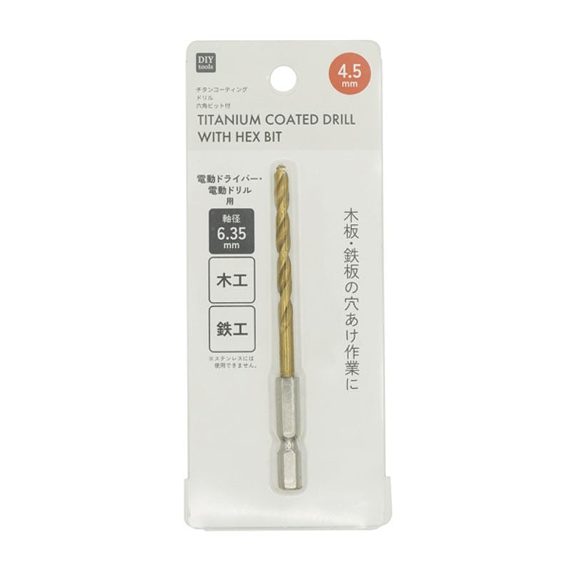 チタンドリル　六角ビット付き　４．５ＭＭ