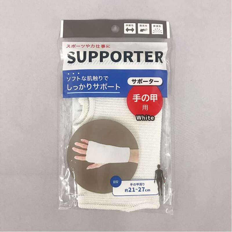 サポーター 手の甲用