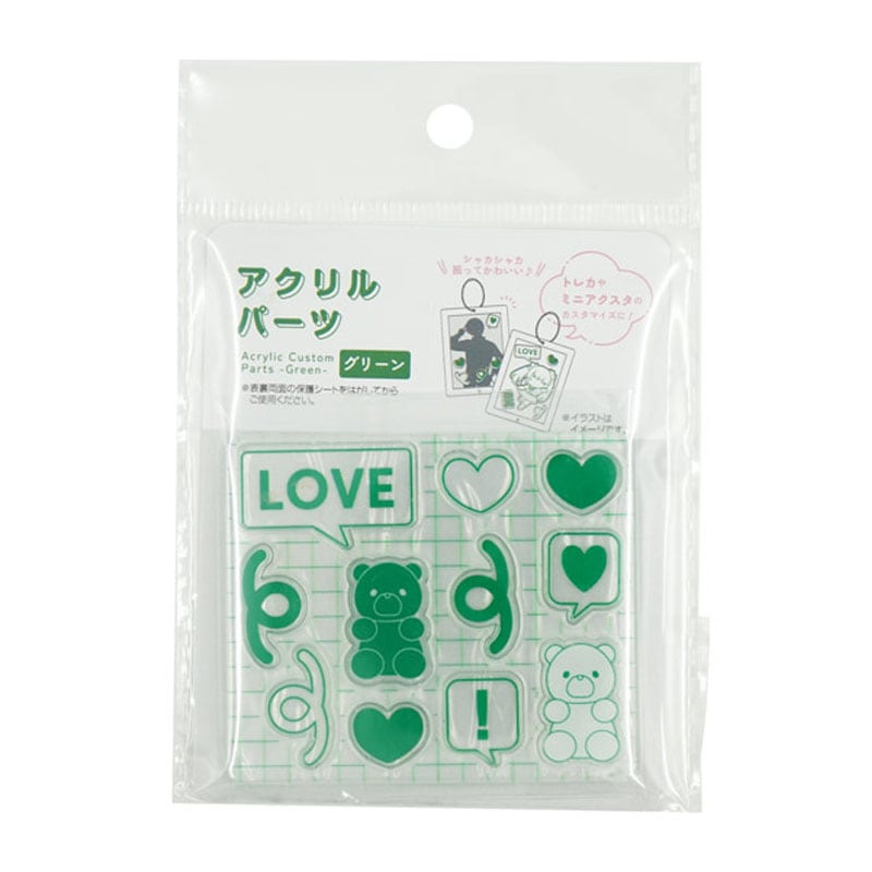 アクリルパーツ　グリーン