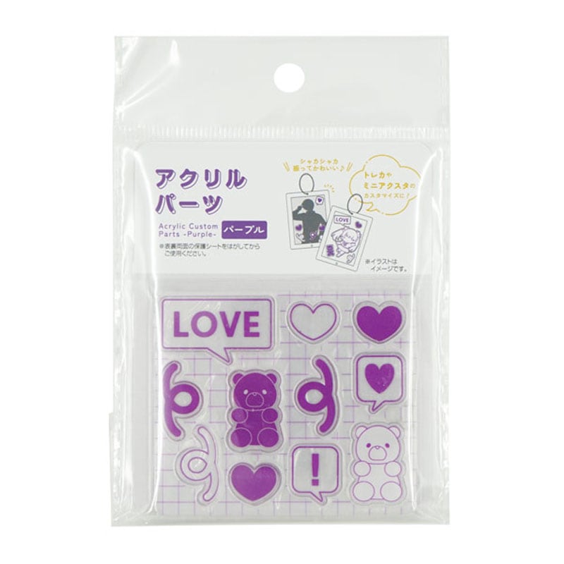アクリルパーツ　パープル