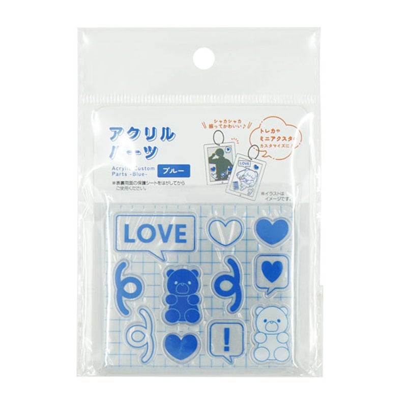 アクリルパーツ　ブルー