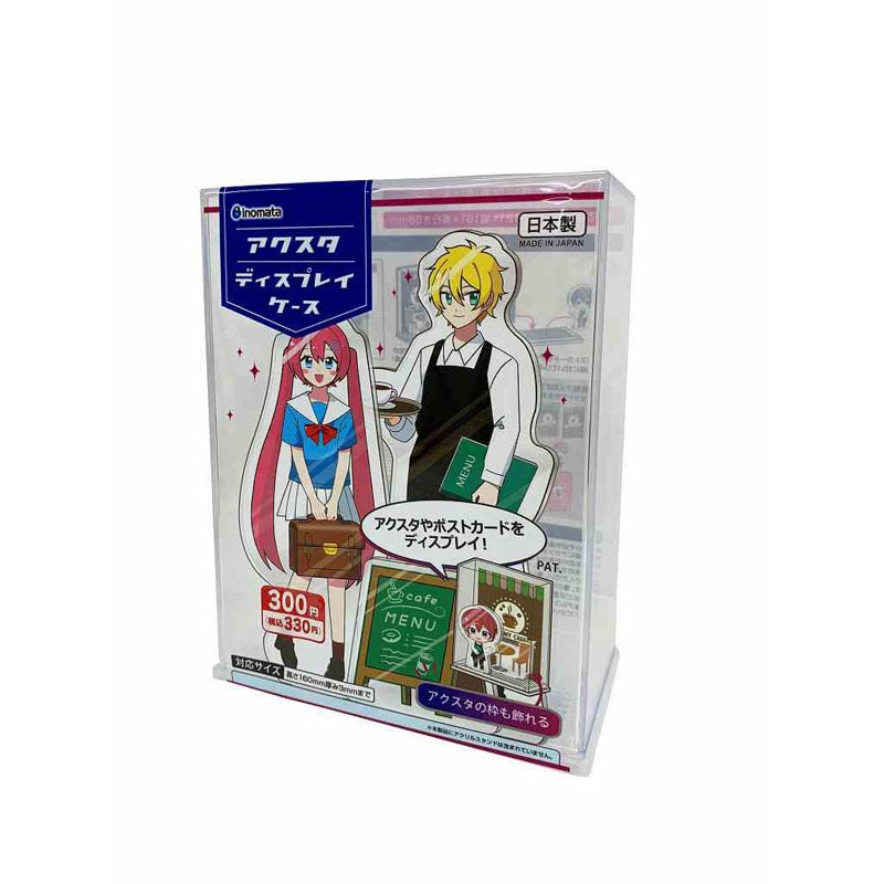 アクスタディスプレイケース