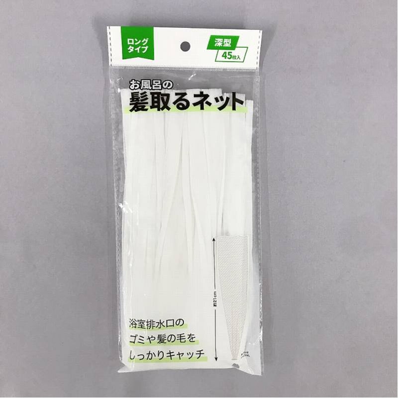 髪とるネット ロングタイプ 45P