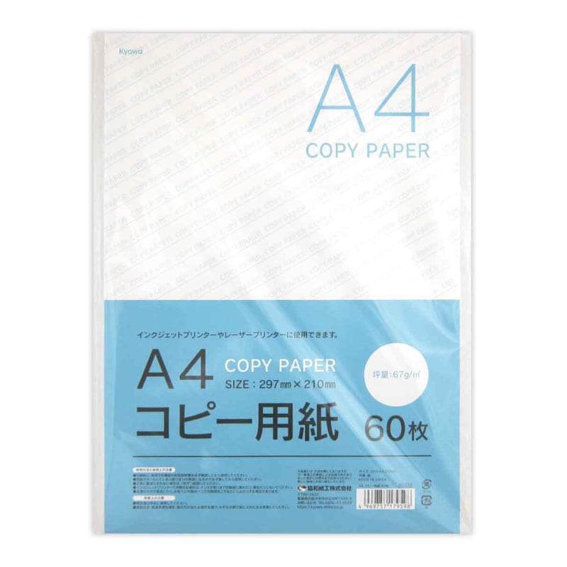 A4コピー用紙 60枚【公式】≪1個からお届け≫Can☆Doネットショップ