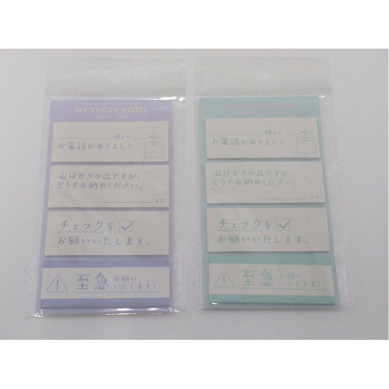 ビジネスひとこと付箋　８０枚