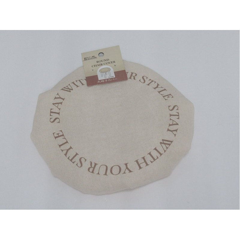 ＳＬＳ丸椅子カバー　ＢＧ