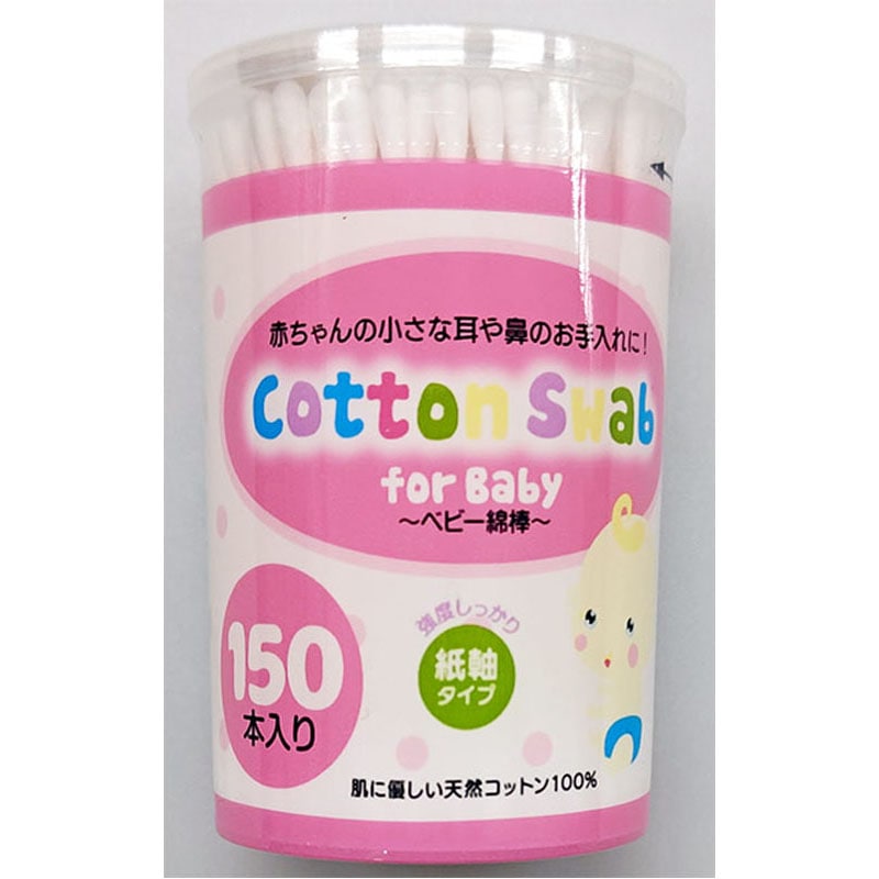 紙軸ベビー綿棒　１５０Ｐ