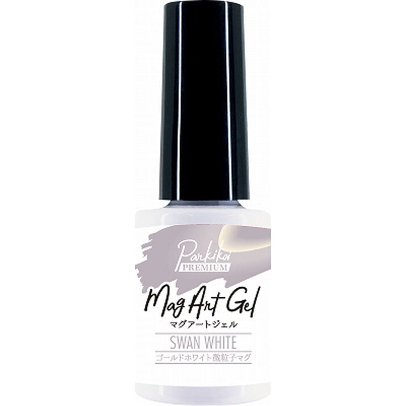 マグアートジェル スワンホワイト