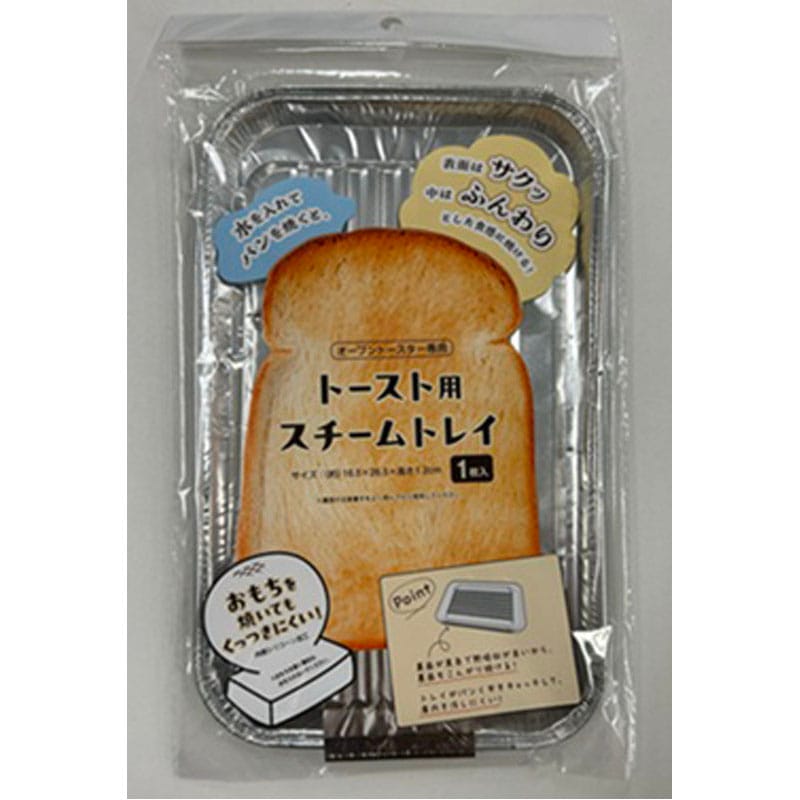 トースト用スチームトレイ　１枚入