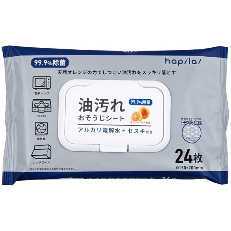 油汚れおそうじシート　２４枚　蓋付