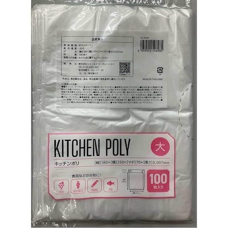 キッチンポリ 大 100P