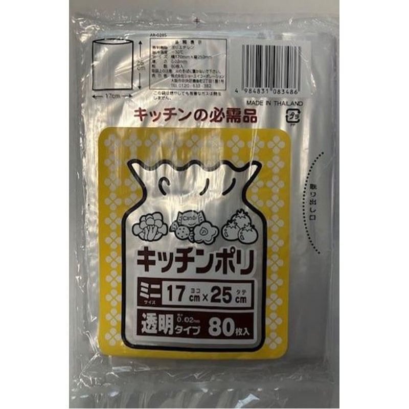 LDキッチンポリ袋 ミニ 80枚【公式】≪1個からお届け≫Can☆Do