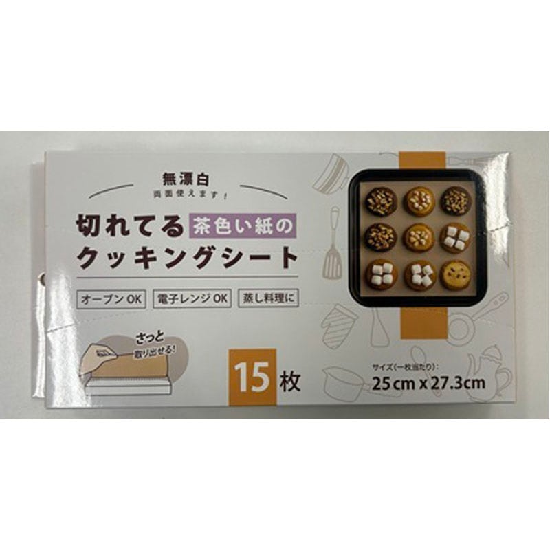 切れてる茶色紙クッキングシート　２５×２７