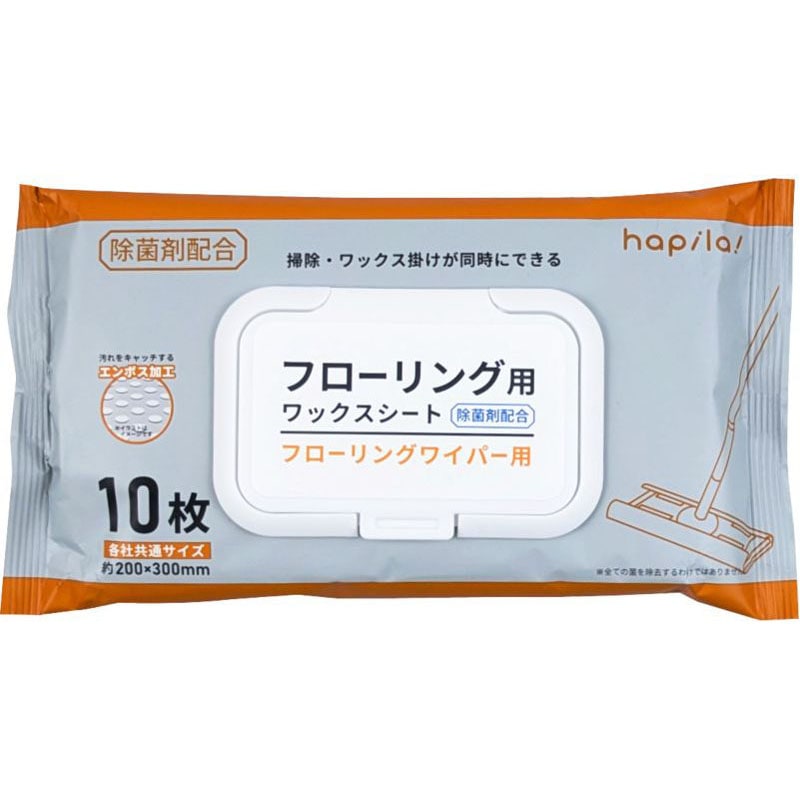 フローリング用ワックスシート 10枚 蓋付