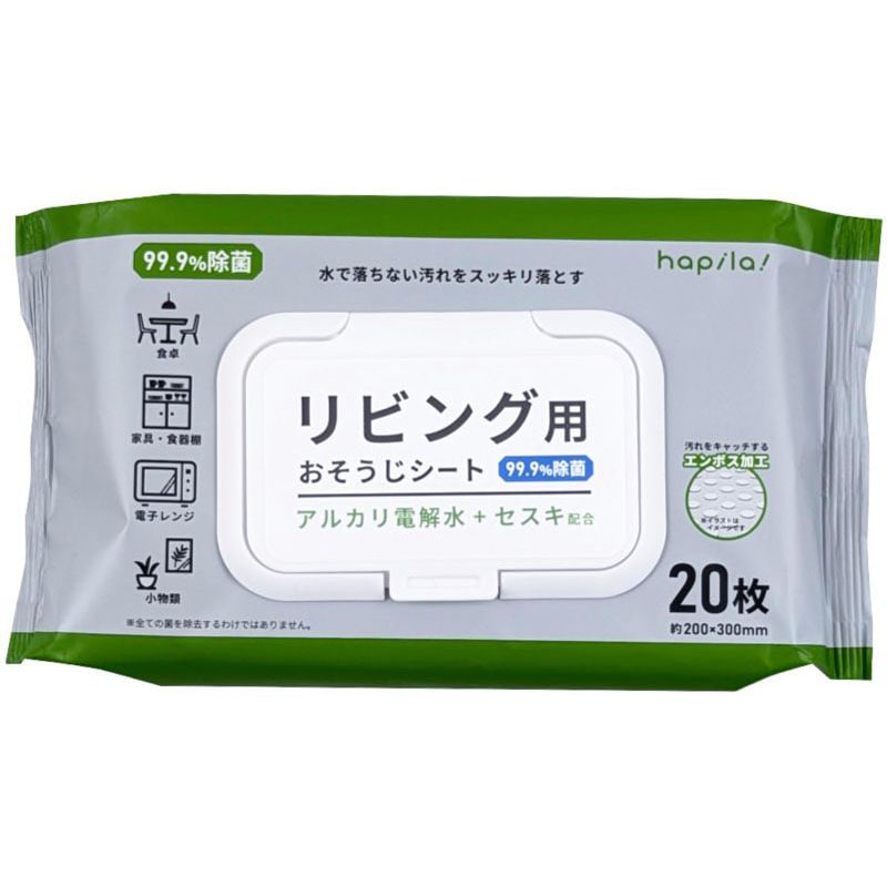 リビング用おそうじシート　２０枚　蓋付
