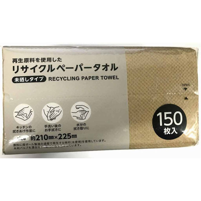リサイクルペーパータオル　１５０枚